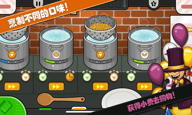 老爹小镇意大利面店最新手游下载-老爹小镇意大利面店安卓游戏下载 1.7