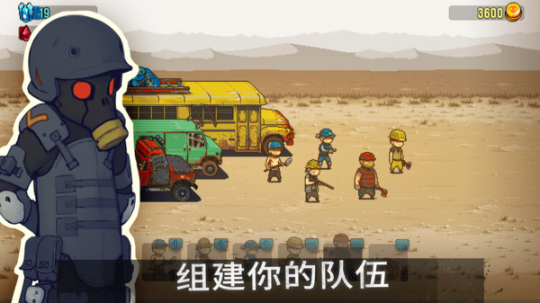 全民僵尸大战游戏下载-全民僵尸大战游戏官方版 1.0.5