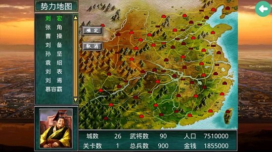慕容三国3手游下载-慕容三国3游戏免费下载 3.0.1