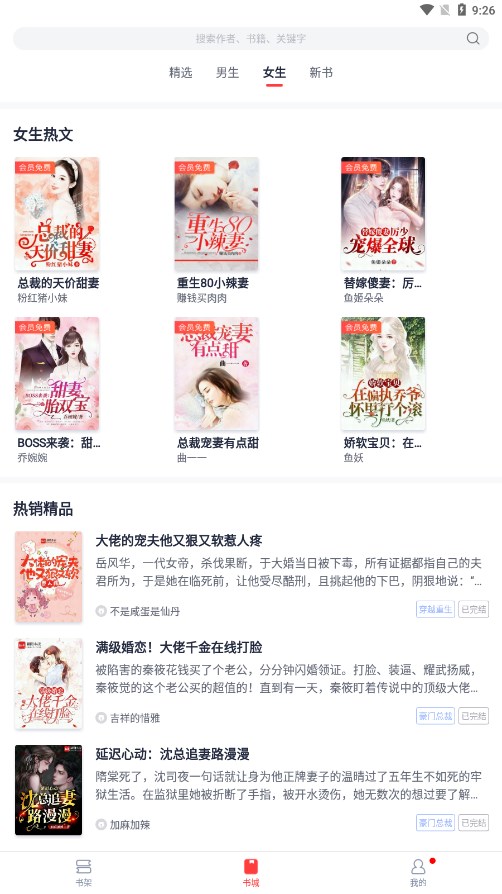 青趣小说破解版免费下载-青趣小说手机app最新版下载 5.39.12