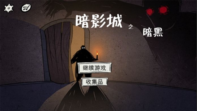 暗影城3暗黑现场手游下载-暗影城3暗黑现场游戏免费下载 1.0