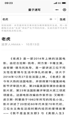 量子速写app下载安装到手机-量子速写app官方版下载 1.0