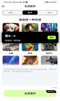 达利ai画家关键词app下载最新版-达利ai画家关键词官方app手机版下载安装 1.0.5