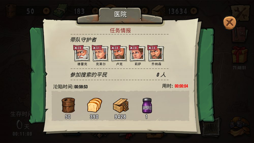 末日来袭游戏下载-末日来袭游戏官方版 0.1.0
