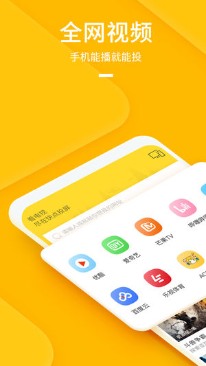 快点投屏纯净版最新版下载-快点投屏纯净版app下载 1.6.2.1