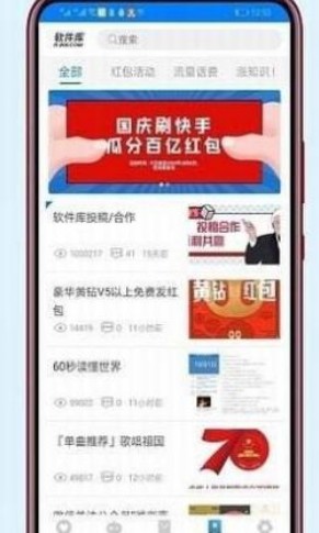 小码软件库手机版下载-小码软件库app下载最新版 1.70.00