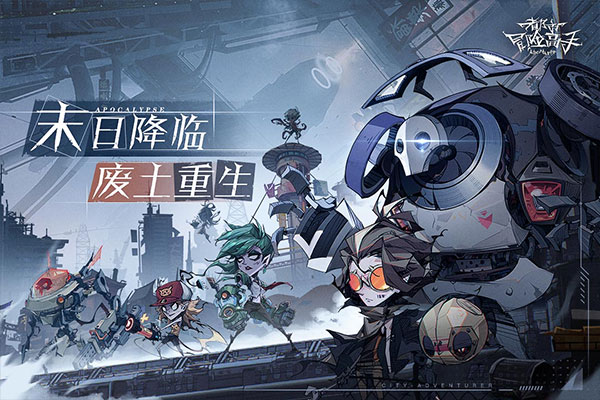都市冒险高手最新手游下载-都市冒险高手安卓游戏下载 1.0.0