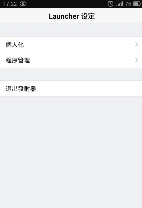 ilauncherapp官方下载最新版-ilauncher手机版下载 3.4.6.3