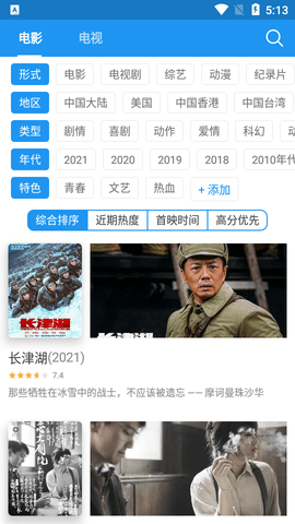 电影雷达app下载免费版-电影雷达最新版下载 5.3.1