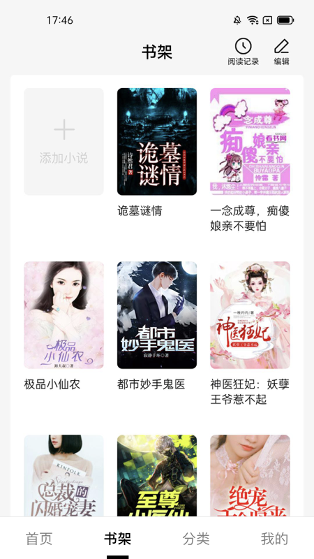 抖读小说app下载最新版-抖读小说官方app手机版下载安装 1.0.0