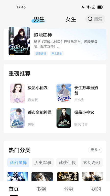 抖读小说app下载最新版-抖读小说官方app手机版下载安装 1.0.0