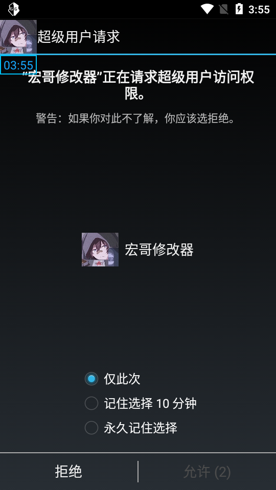 逃跑吧少年宏哥修改器脚本官方下载-逃跑吧少年宏哥修改器脚本app下载 1.0