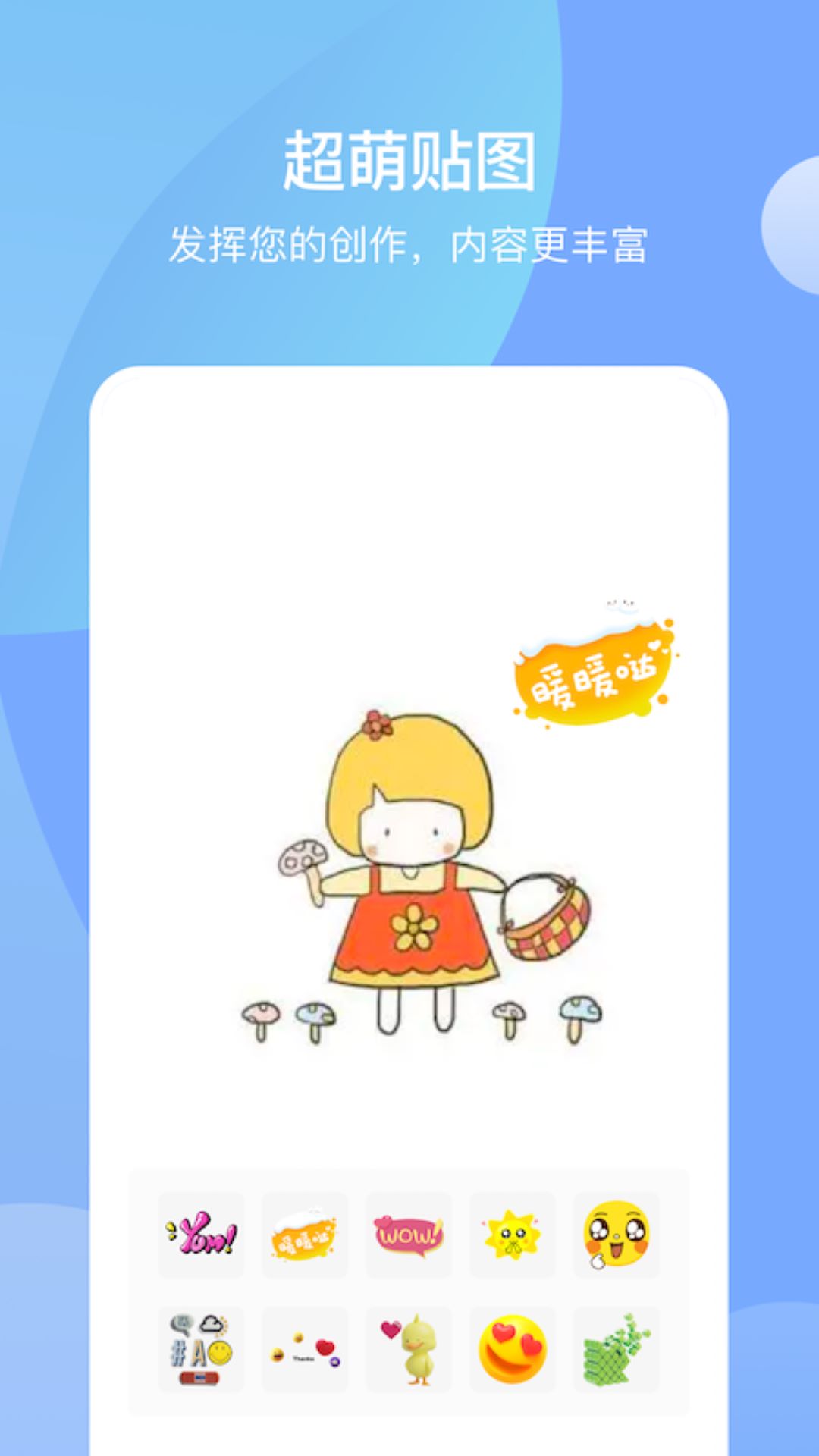 麦芽糖绘画无限颜色版免费版下载-麦芽糖绘画无限颜色版官网app手机版下载 1.1