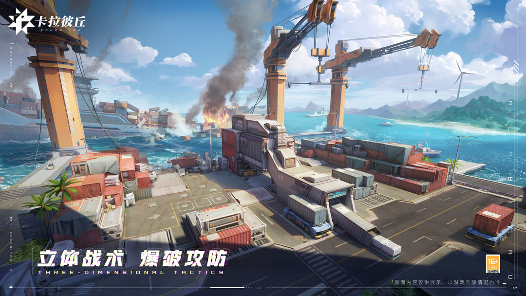 卡拉彼丘游戏下载-卡拉彼丘游戏手机版 1.0.148