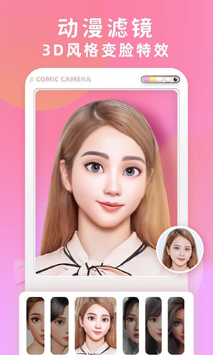 次元写真相机官方下载-次元写真相机app下载 1.0.1