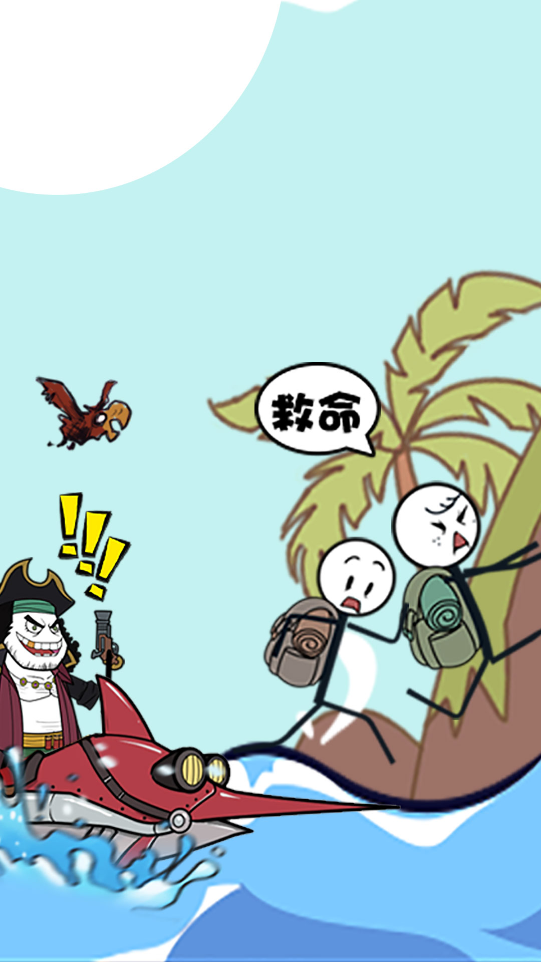 火柴人秘境逃生手游下载-火柴人秘境逃生最新版游戏下载 1.0.1