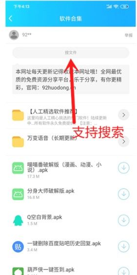 余七软件库纯净版官方版下载-余七软件库纯净版app下载安装 1.61.00