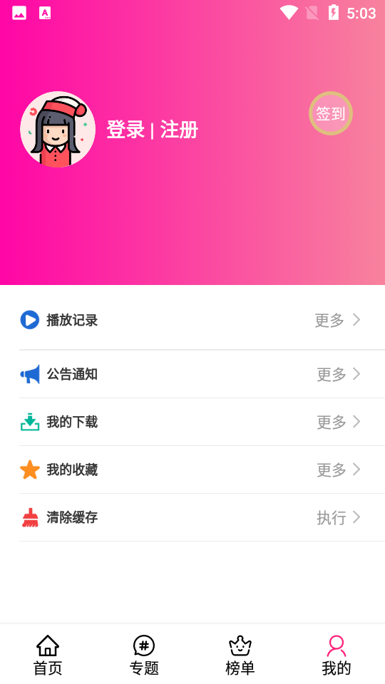 emoFun手机版下载-emoFunapp下载最新版 1.1.2