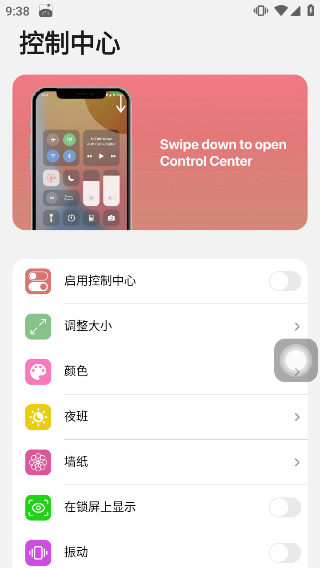 浣熊ios15启动器使用教学华为手机版官网下载安装-浣熊ios15启动器使用教学华为手机app最新版下载 1.3
