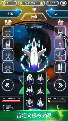 星空射击游戏下载-星空射击游戏手机版 0.1.21