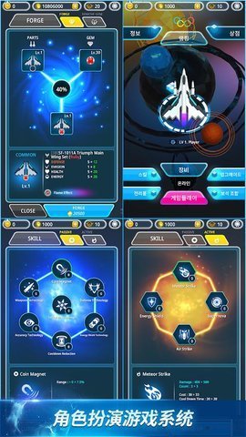 星空射击游戏下载-星空射击游戏手机版 0.1.21