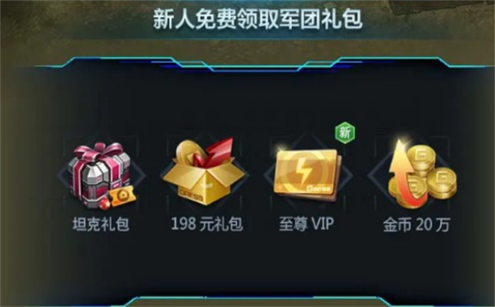 坦克征服最新手游下载-坦克征服安卓游戏下载 1.0.5