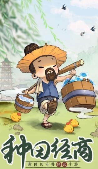 萌趣庄园游戏下载-萌趣庄园游戏手机版 7.2