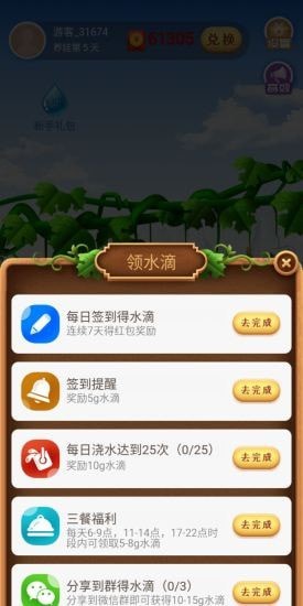 葫芦庄园游戏下载-葫芦庄园游戏官方安卓版 2.0.0.t
