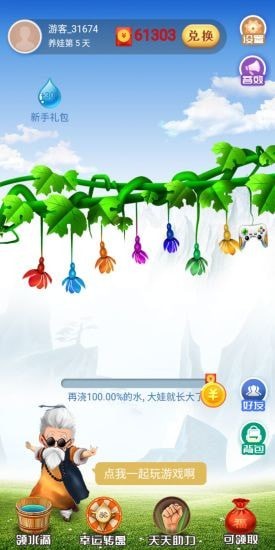 葫芦庄园游戏下载-葫芦庄园游戏官方安卓版 2.0.0.t