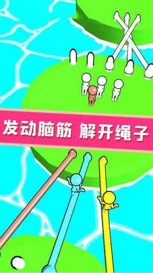 欢乐解绳大作战手游下载-欢乐解绳大作战安卓版下载 1.0