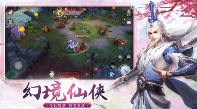 焚天仙魔录最新手游下载-焚天仙魔录安卓游戏下载 1.1.6