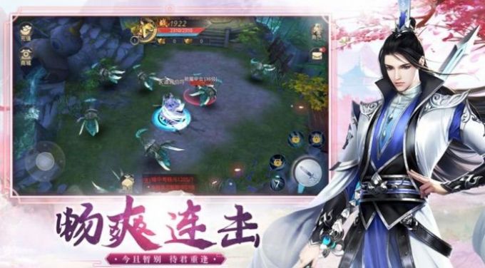 焚天仙魔录最新手游下载-焚天仙魔录安卓游戏下载 1.1.6