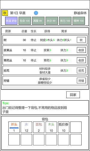 魔塔冒险者最新手游下载-魔塔冒险者安卓游戏下载 0.1