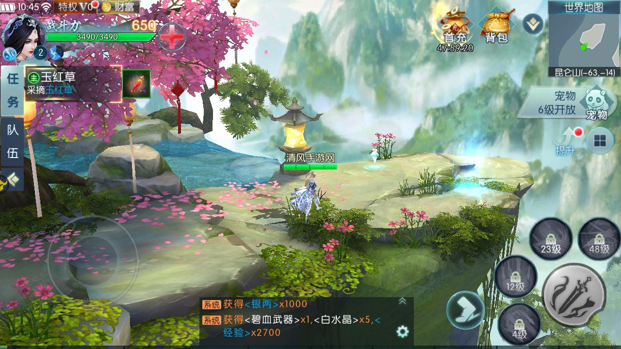 武侠乂最新手游下载-武侠乂安卓游戏下载 1.0.2