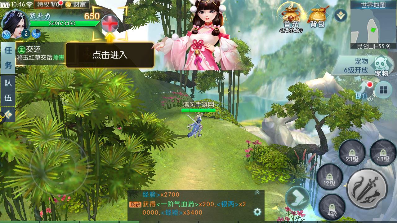 武侠乂最新手游下载-武侠乂安卓游戏下载 1.0.2