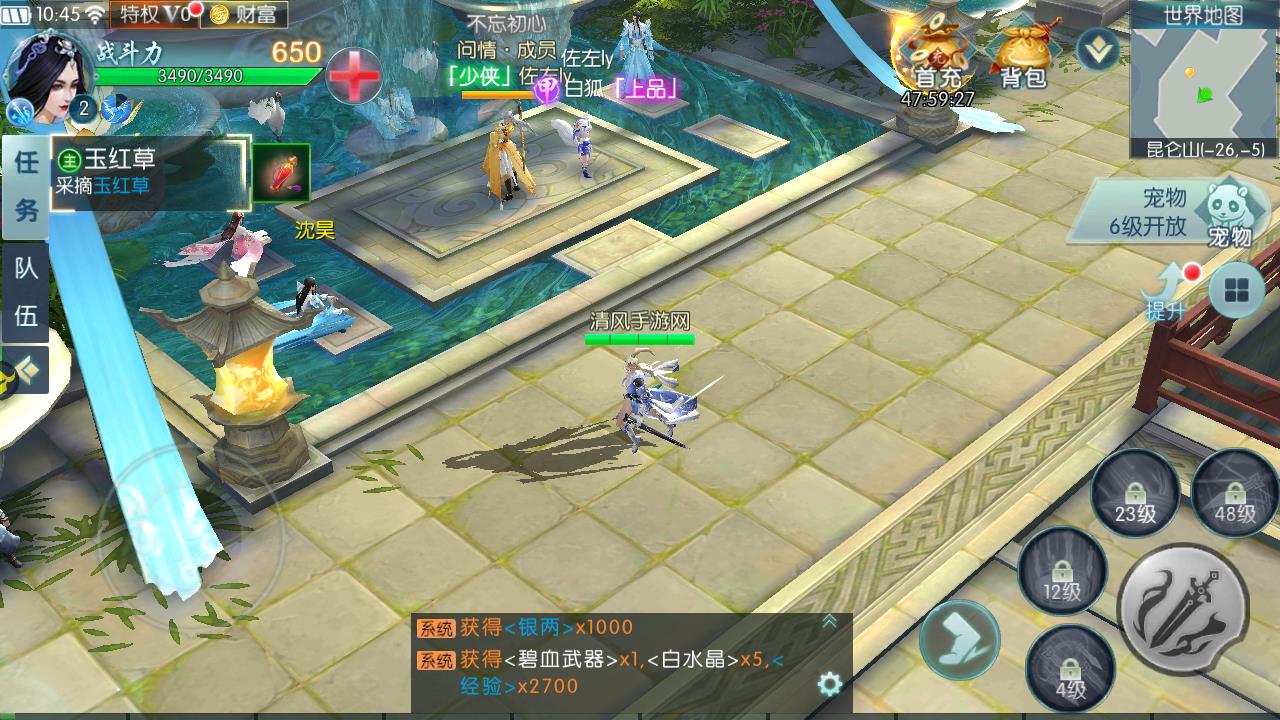 武侠乂最新手游下载-武侠乂安卓游戏下载 1.0.2
