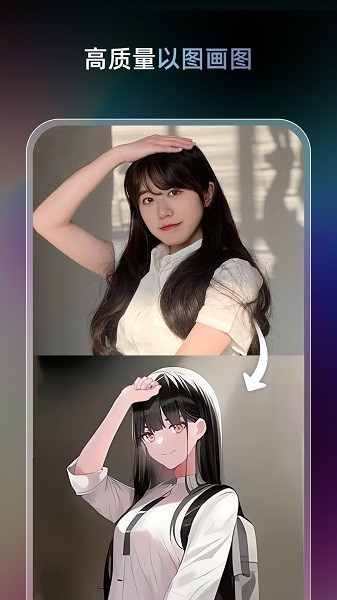 ai绘画生成器导入图片最新版下载-ai绘画生成器导入图片app下载 1.0.0