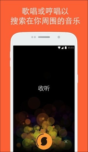 soundhound无限制版app下载-soundhound无限制版最新版下载 9.1.2