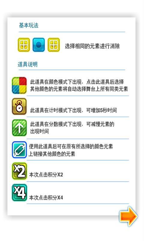 极速消消乐最新手游下载-极速消消乐安卓游戏下载 1.2.0