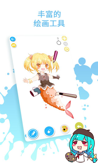 角虫绘图国际版app下载安装-角虫绘图国际版最新版本下载 4.0.0.9