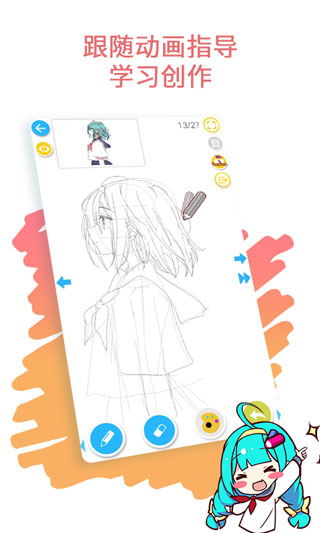 角虫绘图国际版app下载安装-角虫绘图国际版最新版本下载 4.0.0.9