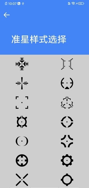 准星大师吃鸡专用版app下载免费版-准星大师吃鸡专用版最新版下载 9.1.5.02