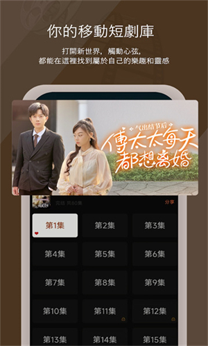 中潮短剧app下载-中潮短剧最新版下载 2.2.1