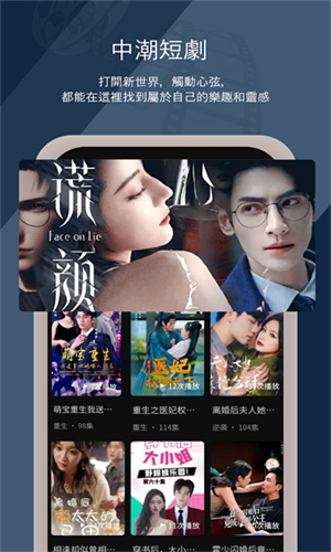 中潮短剧app下载-中潮短剧最新版下载 2.2.1