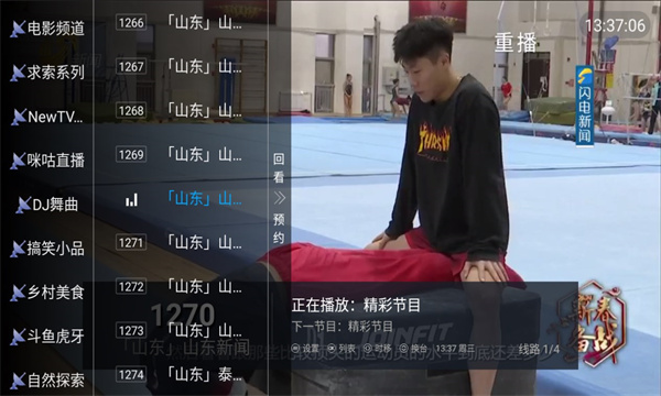 果眼tvapp下载安装-果眼tv手机版下载 5.1.1