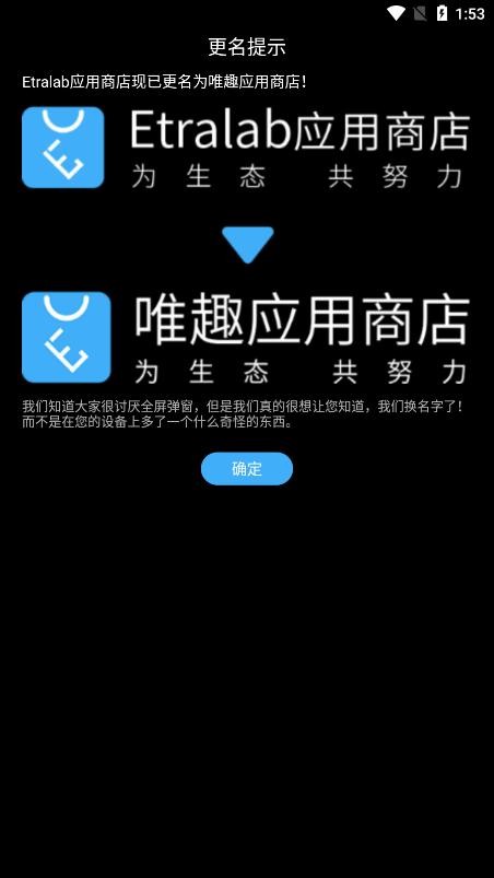 唯趣应用商店旧版app官网下载安装-唯趣应用商店旧版最新版下载 Beta 0.16.0