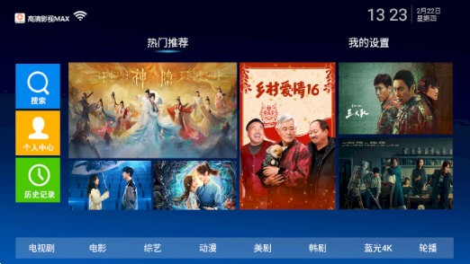 高清影视MAXapp官方下载最新版-高清影视MAX手机版下载 1.1