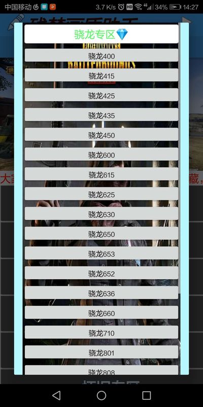 残梦画质修改器国际服app下载-残梦画质修改器国际服最新版下载 1.79.00