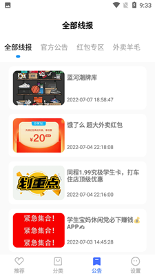蓝羽软件库无广告弹窗app下载安装到手机-蓝羽软件库无广告弹窗app官方版下载 5.4