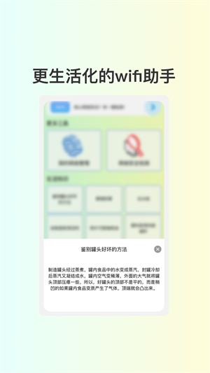 小葱WiFiapp官方下载最新版-小葱WiFi手机版下载 1.0.2